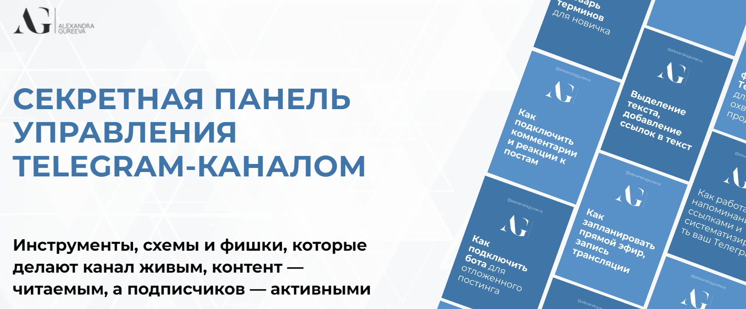 [Александра Гуреева] Секретная панель управления T_0.png